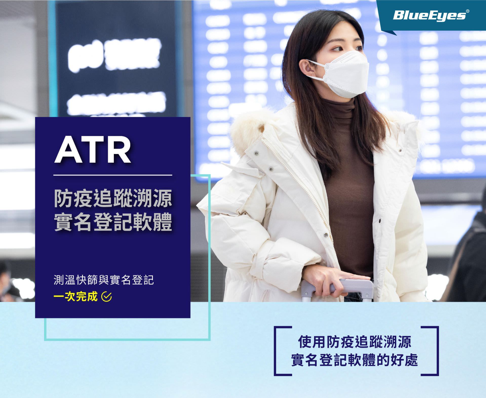 ATR Contact Tracing Registration Software 1