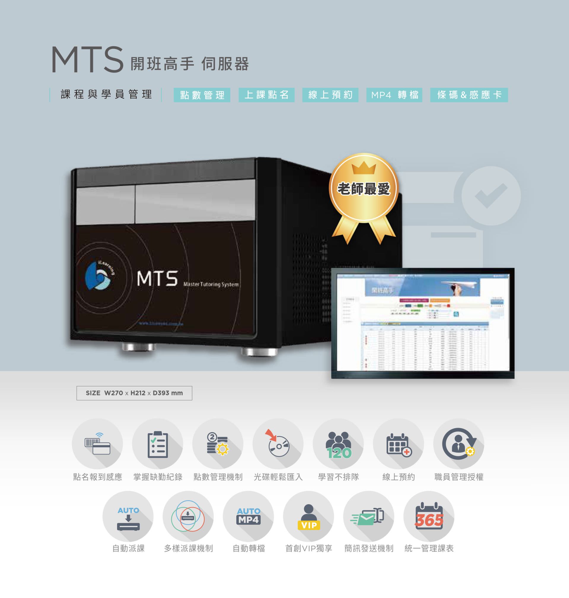 MTS Course Launch Server 1
