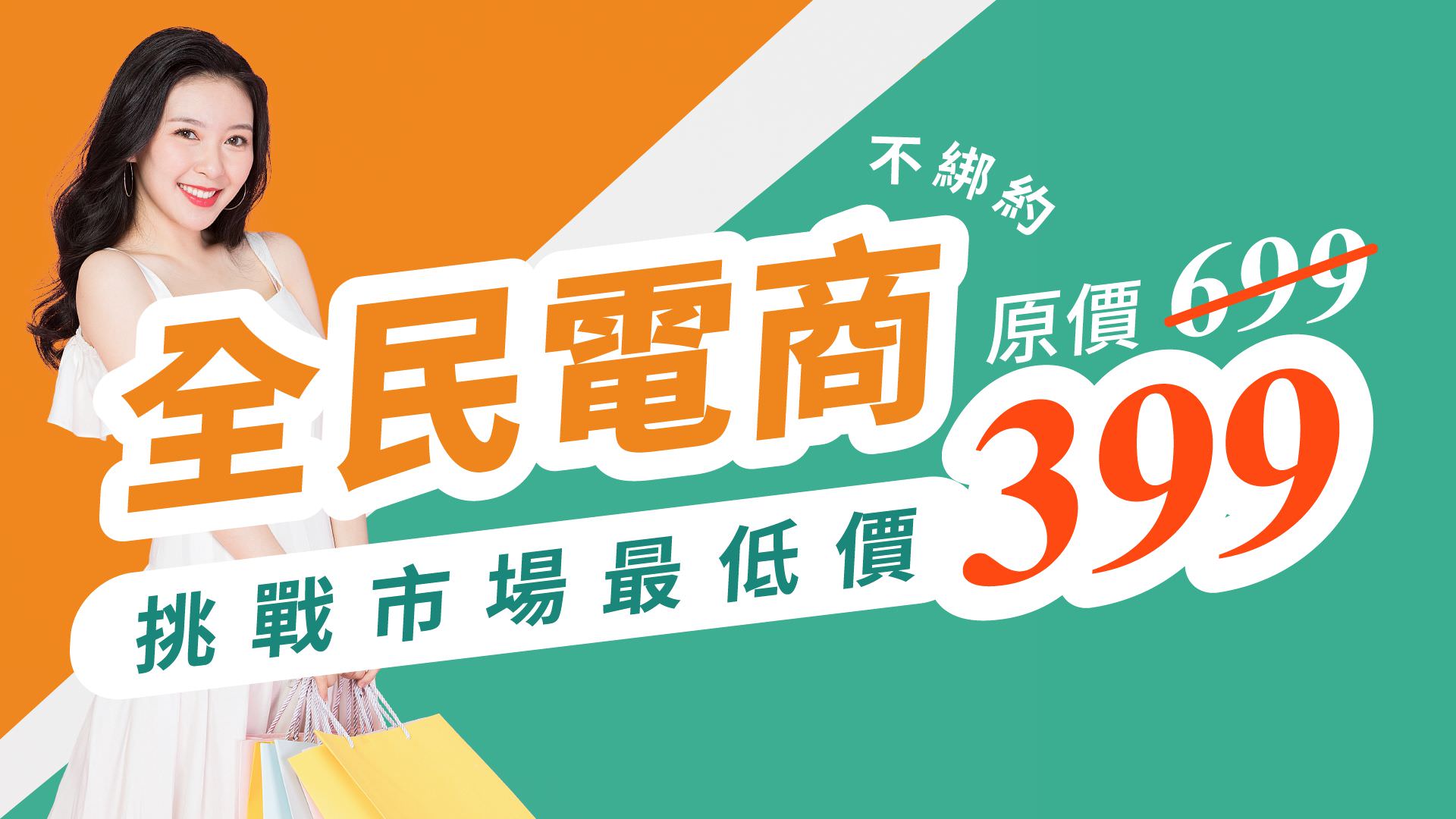 All-in-One Ecommerce