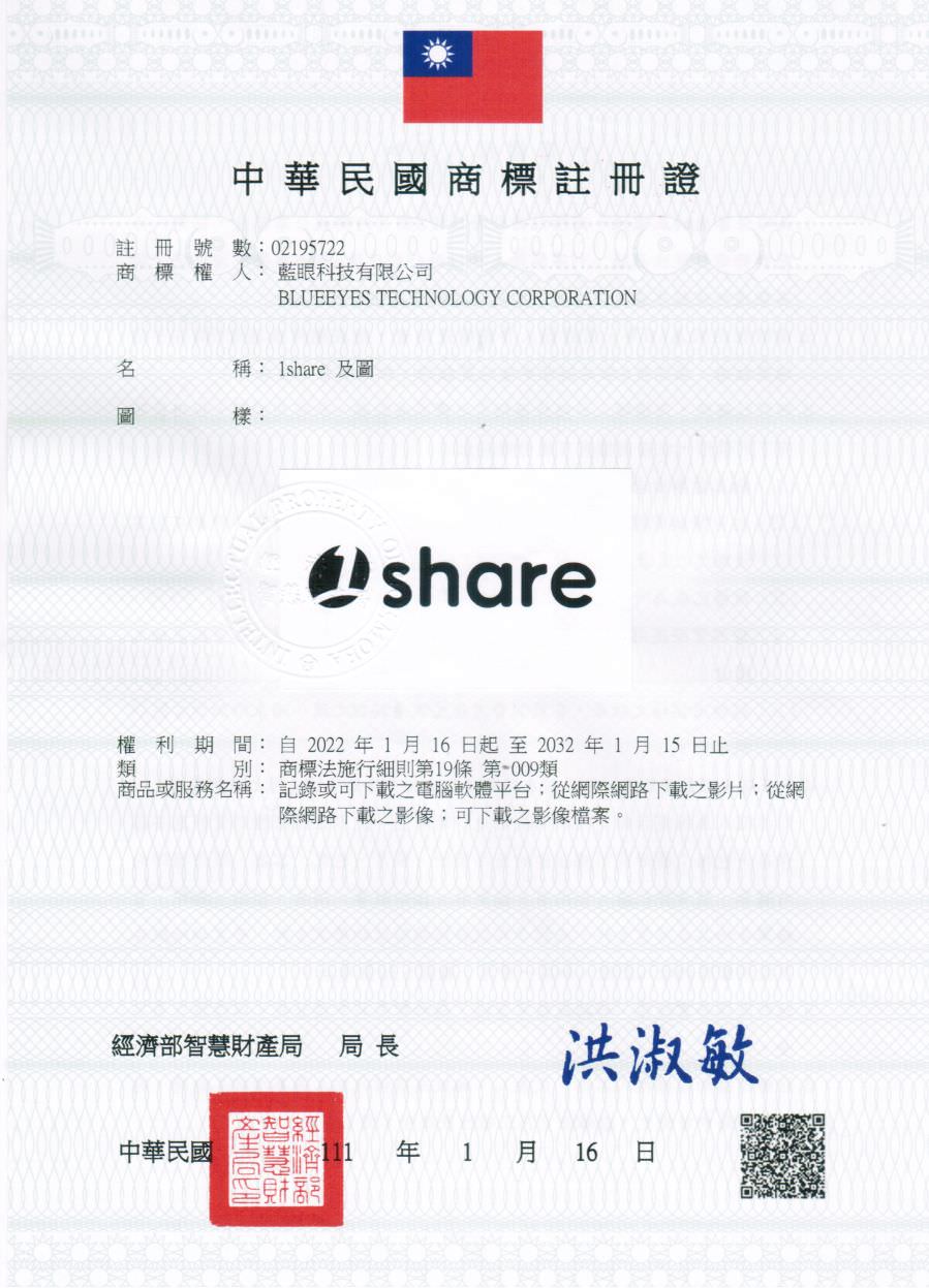 1share注册商标