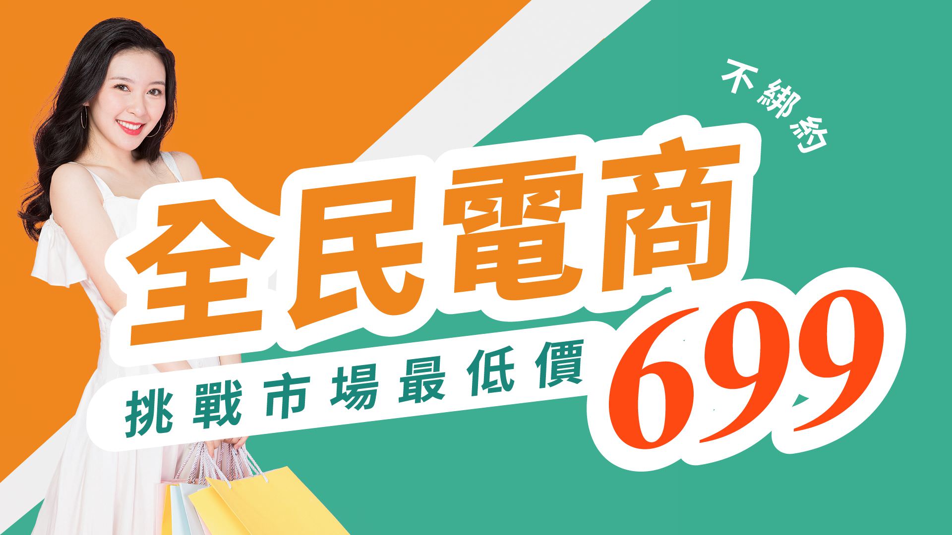 全民电商方案